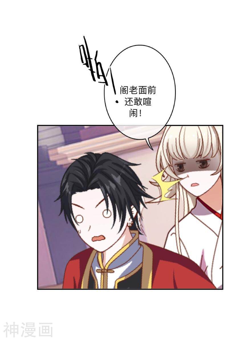 学校有鬼韩漫全集-第34话 竟是这种关系！！！无删减无遮挡章节图片 